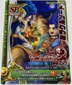 ドラゴンクエストバトルロード ミラクルソード - メルカリ