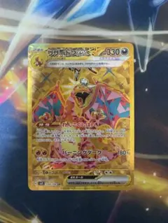 リザードンex UR