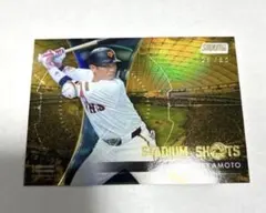topps stadium club 2025 坂本勇人 50枚限定 /50