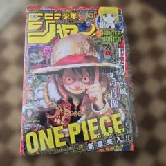 週刊少年ジャンプ 1997年48号49号※COWA!：鳥山明：新連載※下敷き付き
