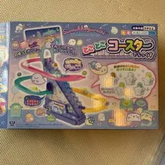 すみっコぐらし とことこコースター でらっくす