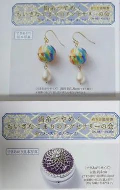 2026年最新】フェリシモキットてまりの人気アイテム - メルカリ