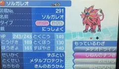 r*a様 ポケットモンスター　ムーン　配信