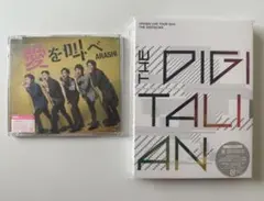 嵐 THE DIGITALIAN Blu-ray初回限定盤・愛を叫べ 通常盤