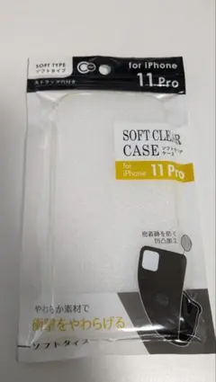 ◎iPhone 11 Pro カバー　送料込　ほぼ新品　ソフトタイプ推し活にも◎