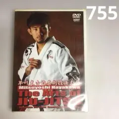 松本一郎 TENSEGRITY 柔術 DVD - メルカリ