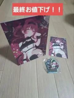 宝鐘マリン 1周年記念 グッズ