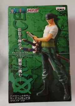 ONE PIECE HSCF 17 ロロノア・ゾロ フィギュア