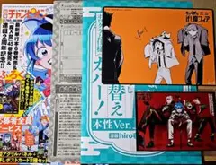 別冊少年チャンピオン10月号 入間くん アクリルジオラマ 応募用紙 応募券 9枚 別冊少年チャンピオン10月号 入間くん アクリルジオラマ 応募