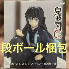 鬼滅の刃 ぬーどるストッパーフィギュア 鬼殺隊 霞柱 時透 無一郎のサムネイル