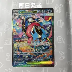 メガゲッコウガex SAR HP350 センタリング良好
