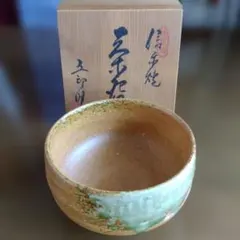 新品　緑と茶色の茶碗 木箱付き
