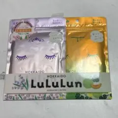 Lululun 北海道限定シートマスク 2袋セット