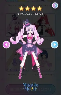 アイプリバース　マジシャンキャットピンク　フルコーデセット