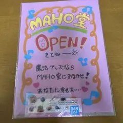 おジャ魔女どれみ MAHO堂 クリアファイル＆ステッカーセット