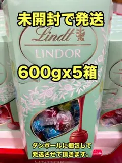 リンツリンドールチョコレート600gx5箱 - メルカリ