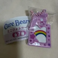 ケアベア　ガチャガチャ　ミニフォトケース
