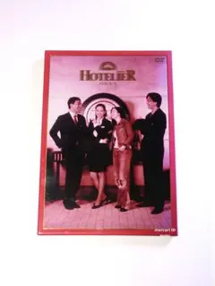 2025年最新】ホテリアー dvd-box〈8枚組〉の人気アイテム - メルカリ