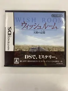 S022 中古 DS ウィッシュルーム 天使の記憶 動作確認済み 任天堂