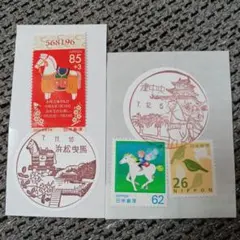 馬風景印付き使用済み切手　2枚セット