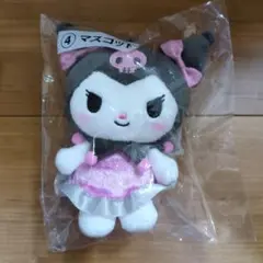 クロミ　一番くじ　④マスコット 　(②)