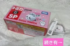 ちいかわ　まとめ売り(2)