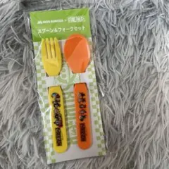【新品】モスバーガー ワンピース スプーン・フォークセット　お弁当　ルフィ