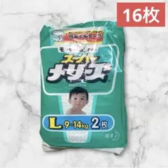 昭和レトロ メリーズ Lサイズ おむつ 36枚 入り - メルカリ