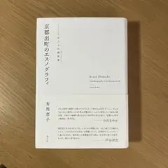 雑誌 岳人 5冊 辻まことの 表紙絵 - メルカリ