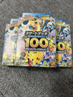 ポケモンカードゲーム スタートデッキ100
