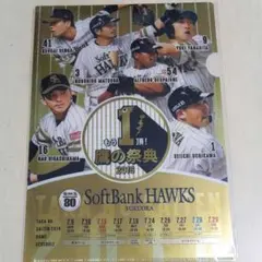 福岡ソフトバンクホークス 2018 鷹の祭典 クリアファイル