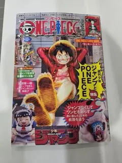 ONE PIECEカード　マガジン　20号 モンキー・D・ルフィ　プロモ特典付き