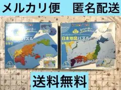 くもん　日本地図パズル　世界地図パズルKUMON 立体地図パズルセット