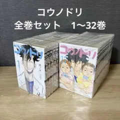 2025年最新】コウノドリ全巻の人気アイテム - メルカリ