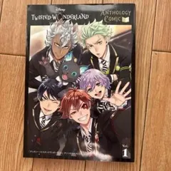 ディズニー ツイステッドワンダーランド アンソロジーコミック Vol.1