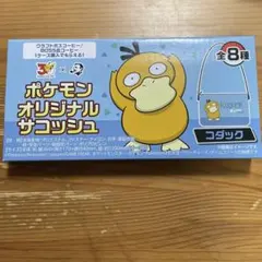 ボス　ポケモン　オリジナルサコッシュ　コダック