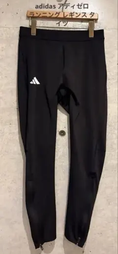 adidas アディダスADIZERO EL TGTランニング　タイツアディゼロ