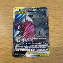メガヤミラミ&バンギラスGX RR SM11 ミラクルツイン 054/094 - メルカリ
