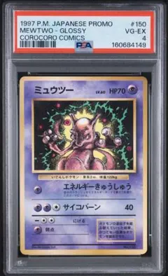 3枚セット【PSA1】ミュウ ポケモンカード 旧裏 コロコロ 光沢 プロモ