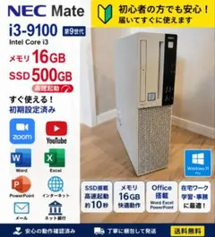 NEC Mate i3-9100 16GB SSD500GB Win11Proのサムネイル