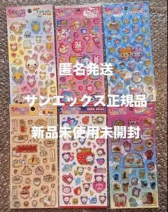 匿名発送　全6種類　サンエックス　平成　シール　平成ハピハピ