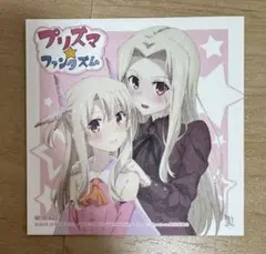 プリズマ☆ファンタズム 第四弾 入場特典