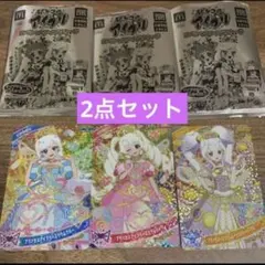 ハッピーセット ひみつのアイプリ コンプ マクドナルド