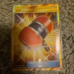 ポケモンカード　クラッシュハンマー　UR