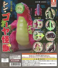 ゴーヤ怪獣　ネオイエローゴーヤファミリー　2体セット　　WF2025S　檻 2025年最新】ゴーヤ怪獣の人気アイテム - メルカリ