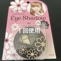 dolly wink アイシャドウ ドンキ限定復刻02 ピンクブラウンのサムネイル