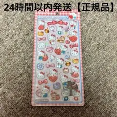 ハローキティ 赤 第二弾 ボンボンドロップシール 正規品