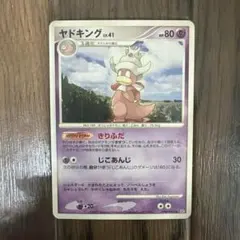 ヤドキング LV.41 ポケモンカード