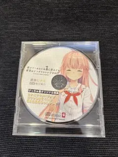 2026年最新】ぬきたし cdの人気アイテム - メルカリ