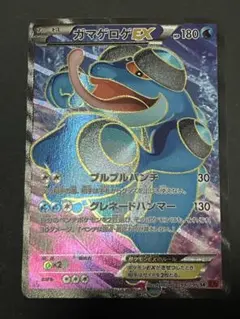 2026年最新】ガマゲロゲEX srの人気アイテム - メルカリ